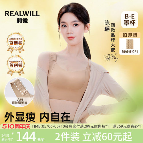 润微提拉显小内衣夏薄款大码无痕