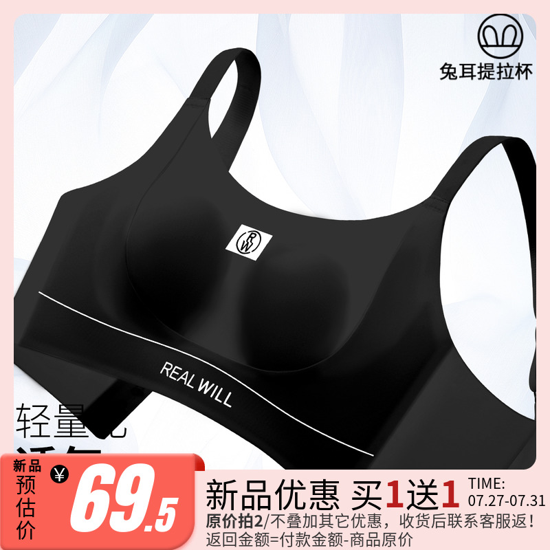 润微夏季薄款大胸显小运动内衣