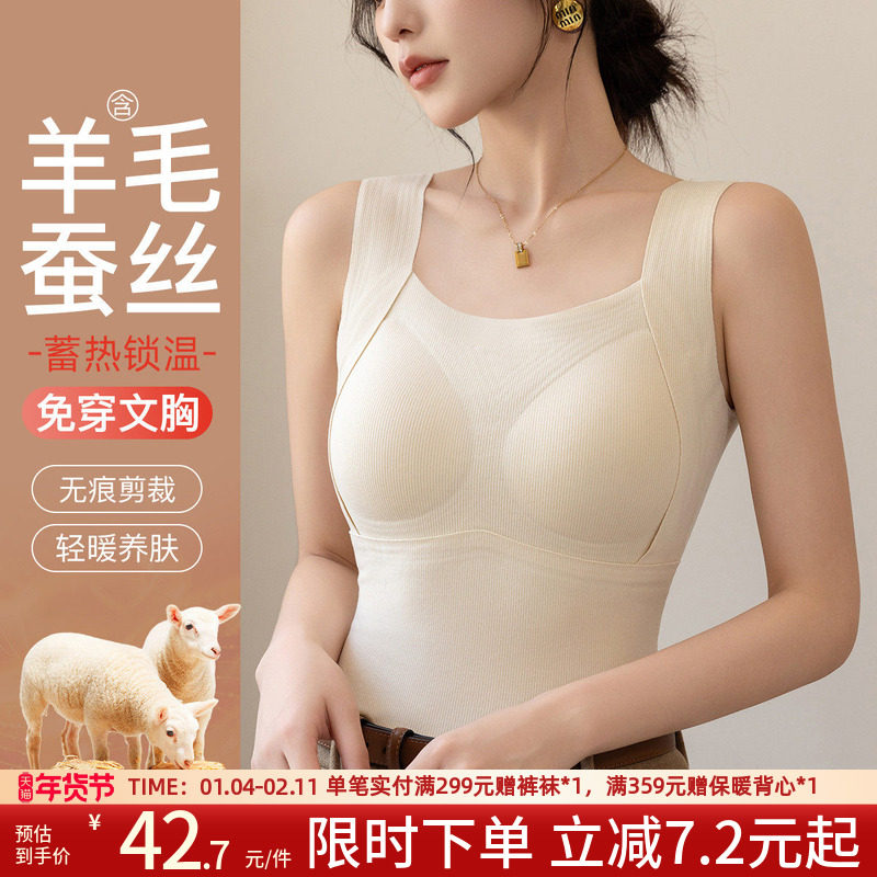 润微含羊毛蚕丝带胸垫免穿文胸保暖背心磨绒保暖内衣打底上衣女冬,女士内衣/男士内衣/家居服,保暖背心,淘宝优惠券,粉丝福利购,淘宝优惠卷