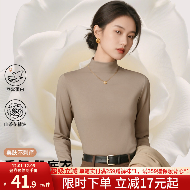 润微保暖上衣香氛肌底衣半高领