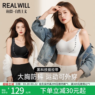 润微内衣女大胸显小显瘦提拉上托无痕收副乳防下垂背心文胸罩爆款