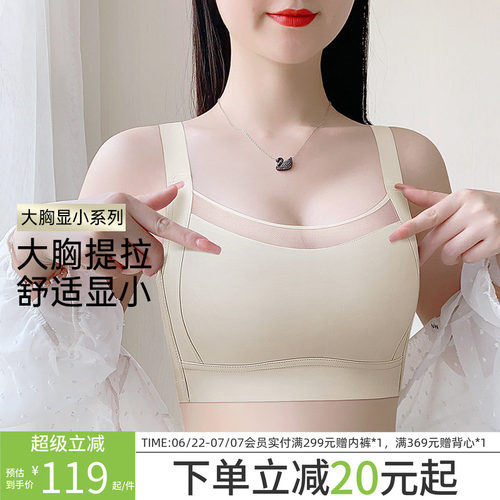 润微大胸显小显瘦提拉防下垂文胸