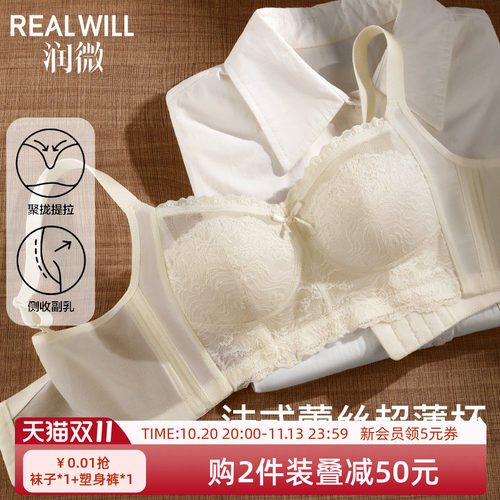 润微大胸显小调整型收副乳内衣