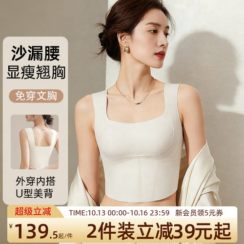 润微女士方领免穿文胸一体式背心