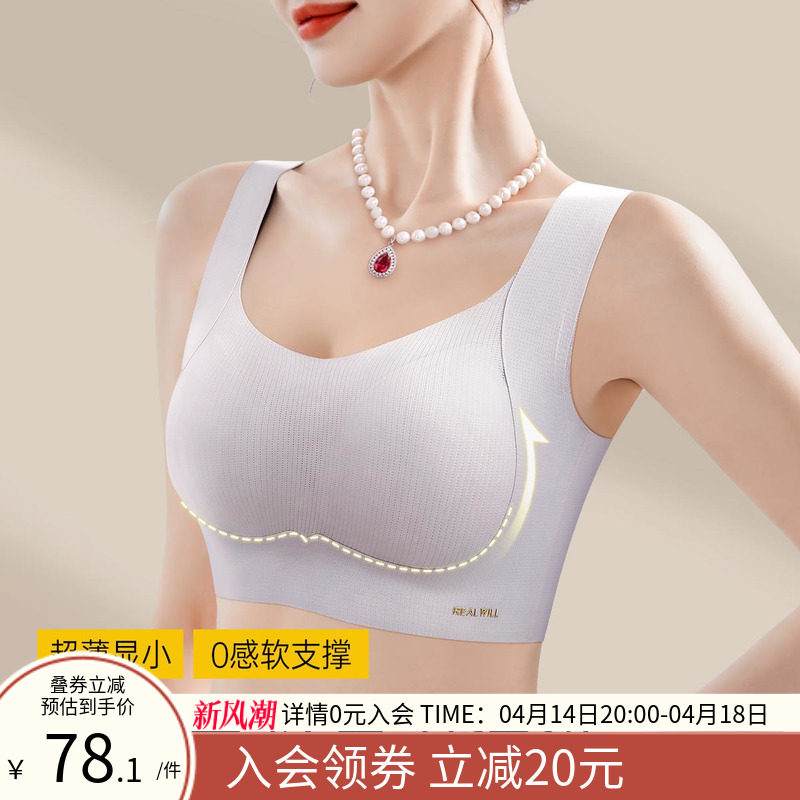 润微大胸显小反重力提拉防下垂收副乳薄款内衣女无钢圈调整型文胸