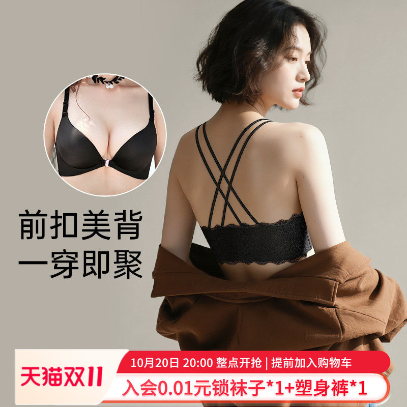 润微内衣女小胸聚拢时尚百搭前扣美背性感吊带无钢圈文胸无痕平胸