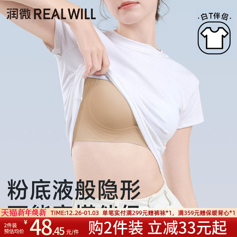 润微无痕粉底液内衣女士薄款小胸聚拢收副乳肤色不透隐形美背文胸