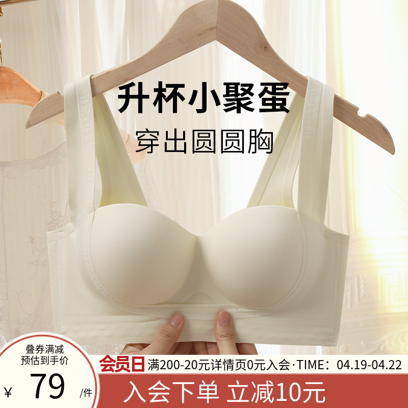 润微内衣女小胸聚拢显大收副乳防下垂调整型美背文胸罩2025年新款