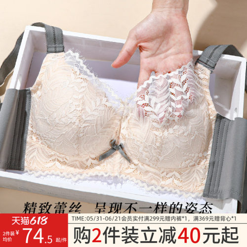 润微乳胶大胸显小无钢圈文胸