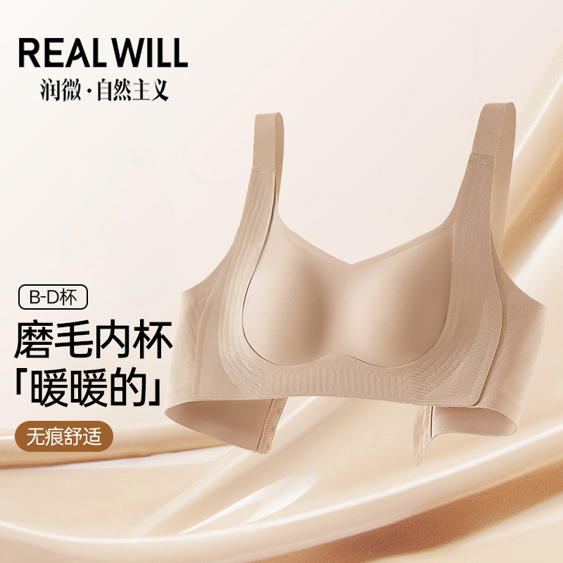 润微秋冬磨毛红色内衣本命年马年