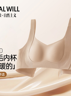 润微秋冬磨毛红色内衣女大胸显小粉底液隐形无痕防下垂本命年文胸