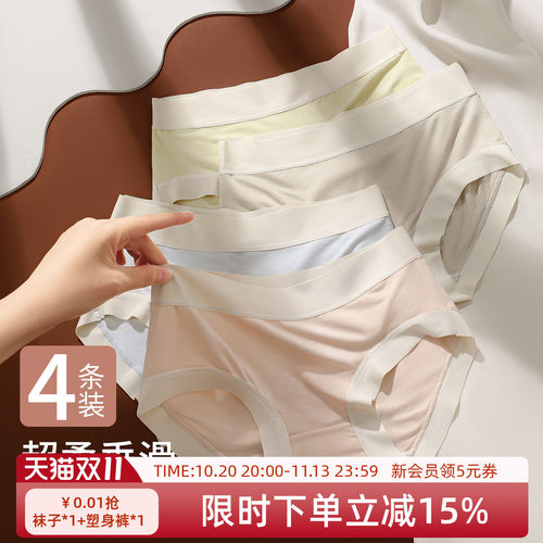 润微内裤抗菌纯棉底裆舒适无痕