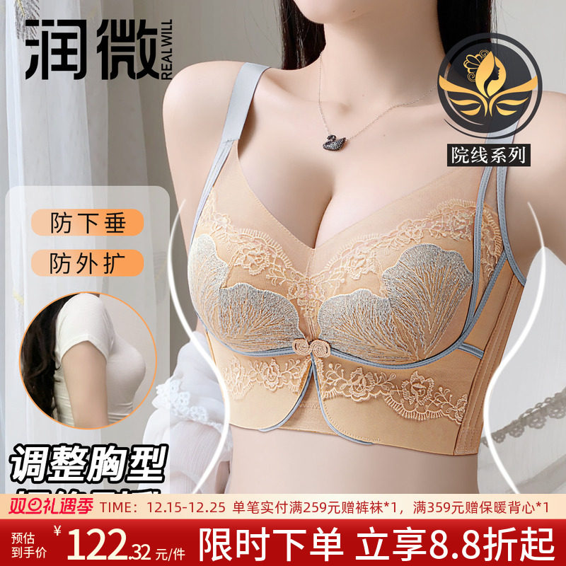 润微内衣女小胸聚拢莫代尔文胸
