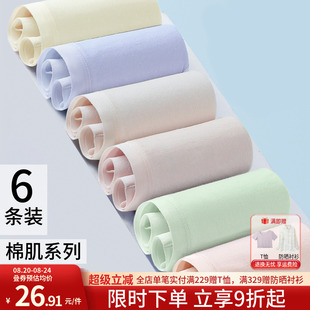 润微内裤 女生纯棉抑菌裆高弹舒适透气提臀中腰女士三角裤 2025新款