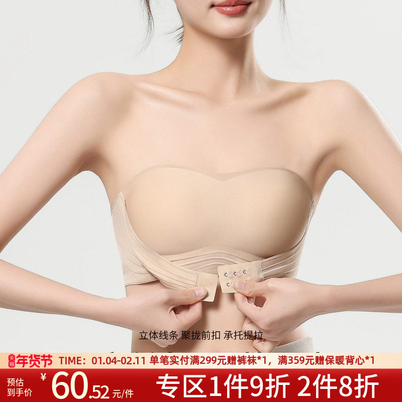 润微无肩带内衣女小胸聚拢防滑裹胸隐形无痕抹胸美背薄款文胸罩