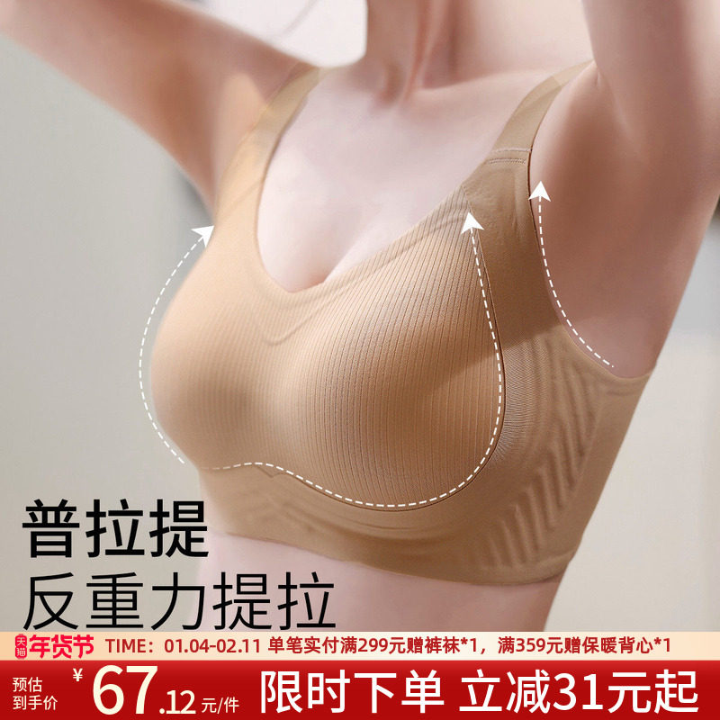 润微小胸聚拢内衣女反重力提拉防下垂收副乳无痕小胸专用文胸罩,女士内衣/男士内衣/家居服,文胸,淘宝优惠券,粉丝福利购,淘宝优惠卷