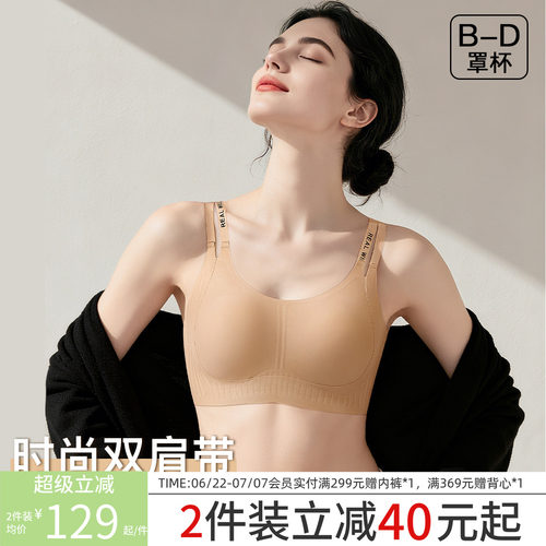 润微内衣女薄款提拉大胸显小无痕