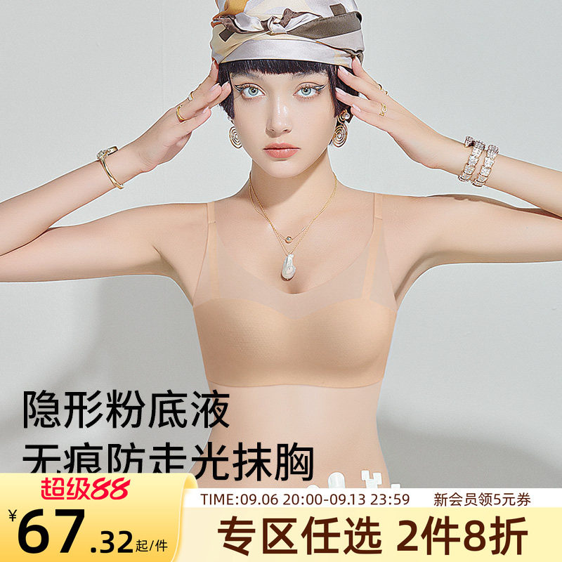 润微无肩带内衣小胸聚拢防滑
