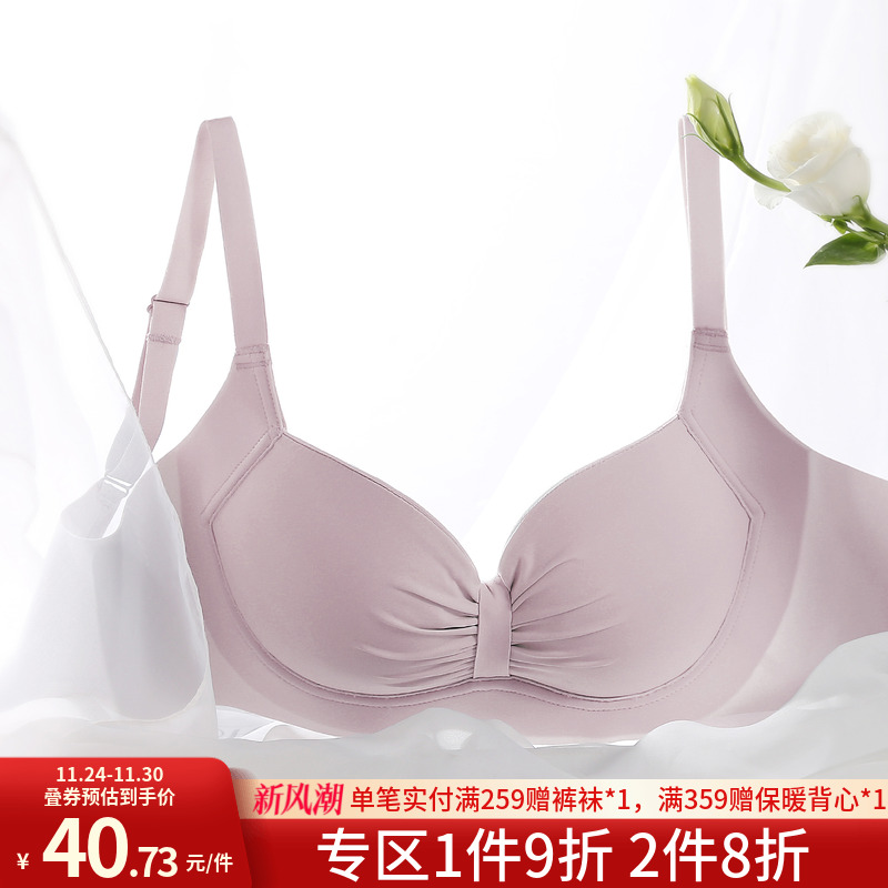 润微内衣聚拢无钢圈透气性感