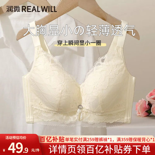 润微乳胶大胸显小上托内衣