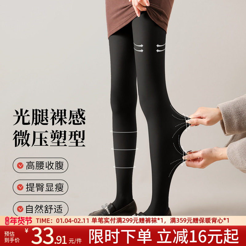 润微压力瘦腿袜女春秋薄款连裤袜不掉档黑色打底裤高腰收腹裤新款,女士内衣/男士内衣/家居服,连裤袜/打底袜,淘宝优惠券,粉丝福利购,淘宝优惠卷