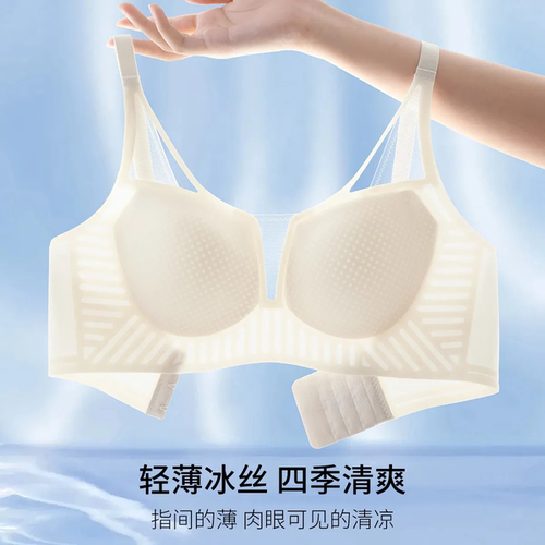 润微超薄凉感冰丝裸感无痕文胸