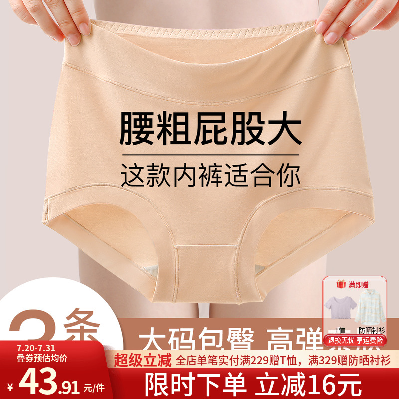 润微3条装高腰收腹提臀透气茶肌抑菌裆内裤舒适三角女士内裤女