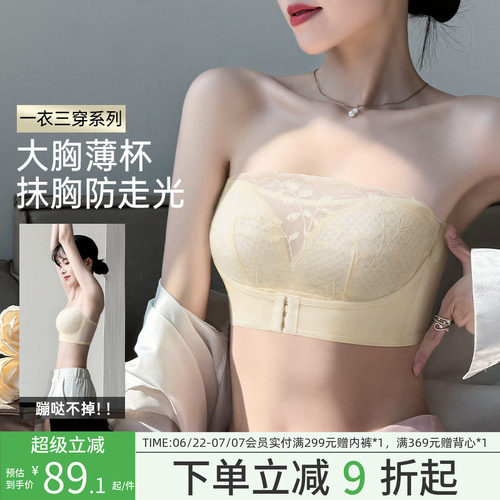 润微夏天薄款大胸显小抹胸内衣