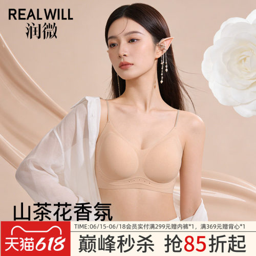 润微小胸细肩带美背粉底液肤内衣