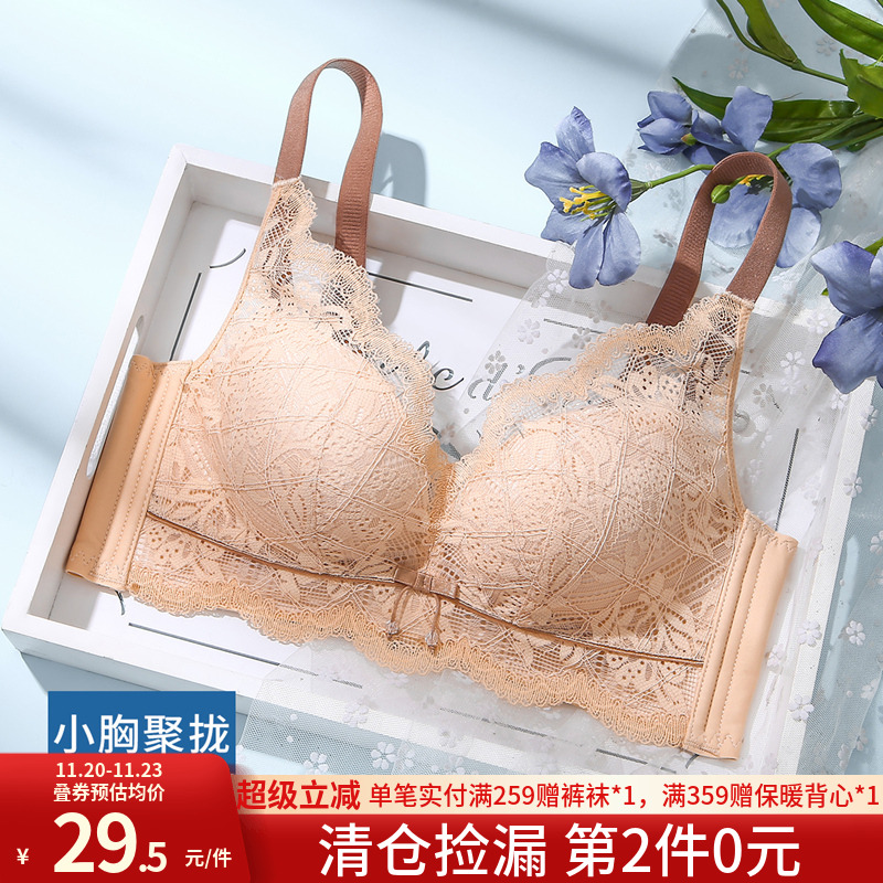 润微无钢圈小胸聚拢文胸