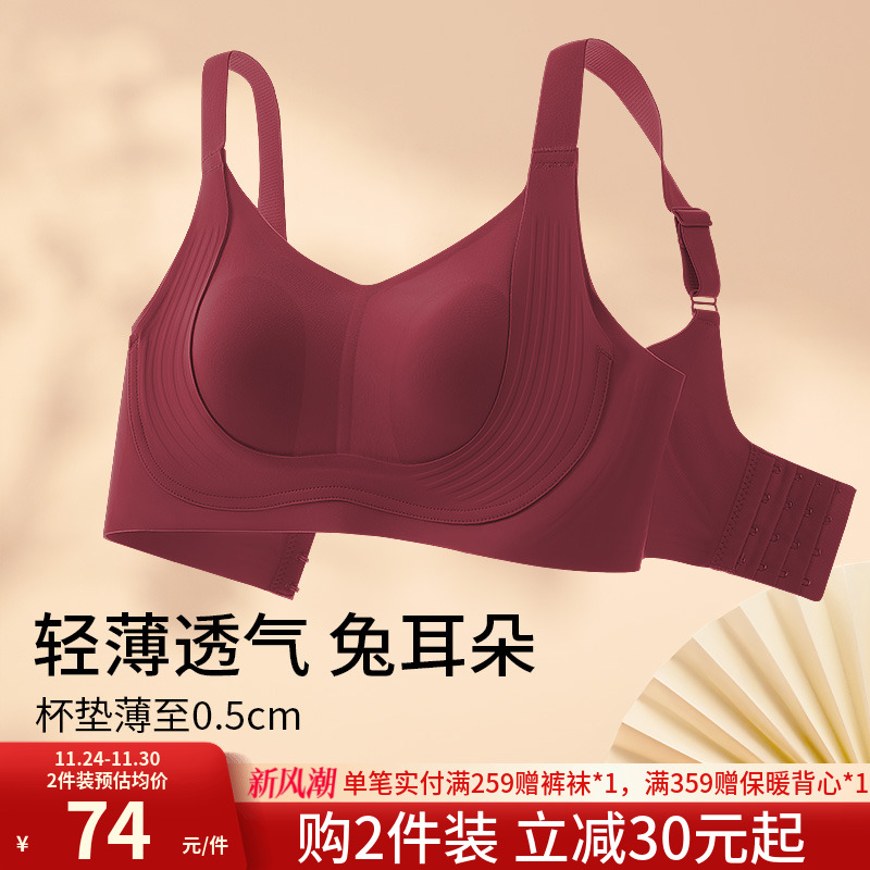 润微提拉防下垂薄款大胸显小内衣