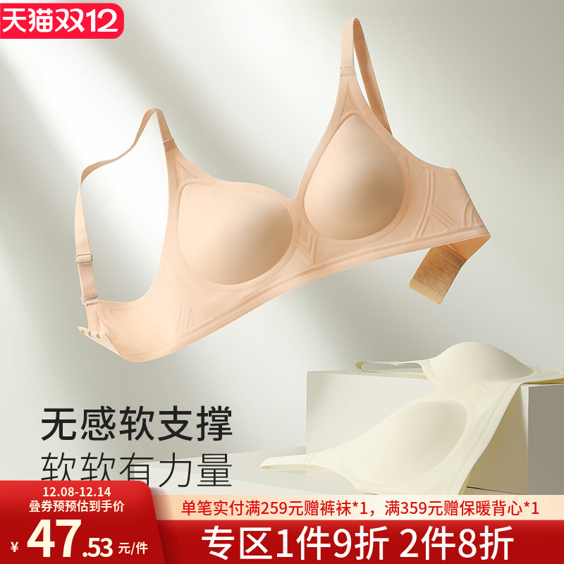 润微小胸聚拢内衣女夏季薄