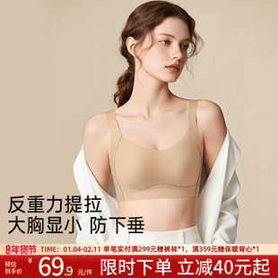 润微无痕内衣女士薄款大胸显小提拉聚拢收副乳防下垂调整型文胸罩