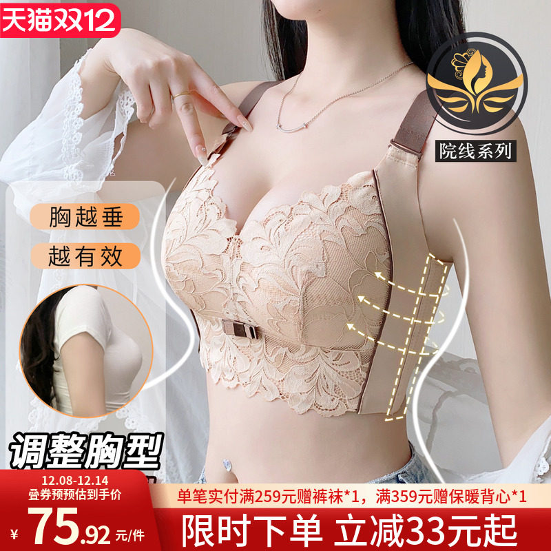 润微乳胶抑菌大胸显小内衣女薄款调整型防下垂收副乳无钢圈文胸罩