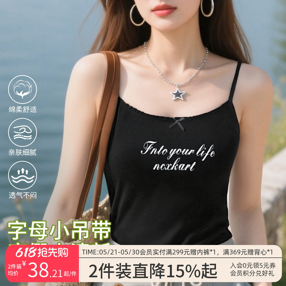 润微吊带背心女基础百搭细肩带内搭可外穿打底背心2026年春夏新款