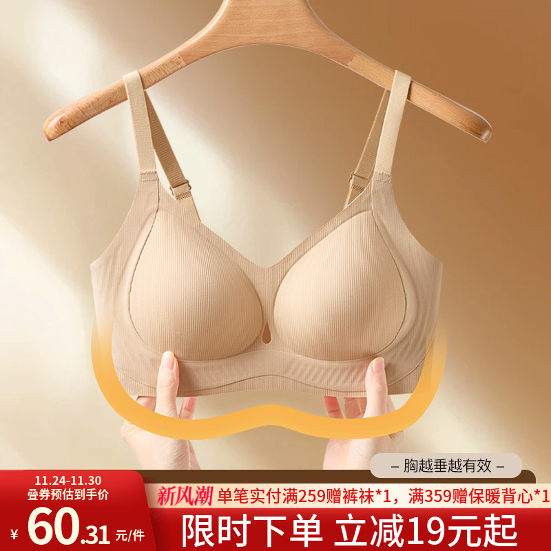 润微无痕聚拢收副乳内衣女