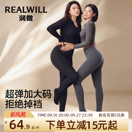 润微羊毛芭蕾裆连裤袜女秋冬大码