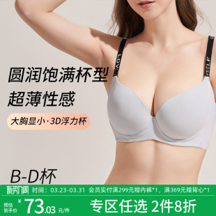 润微无痕内衣女大码 全罩杯文胸罩 胖mm大胸显瘦聚拢上托防下垂薄款