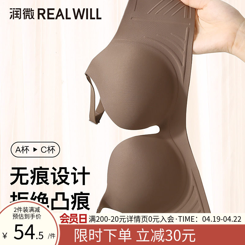 润微小胸聚拢显大无痕内衣女收副乳防下垂2024新款爆款无钢圈文胸