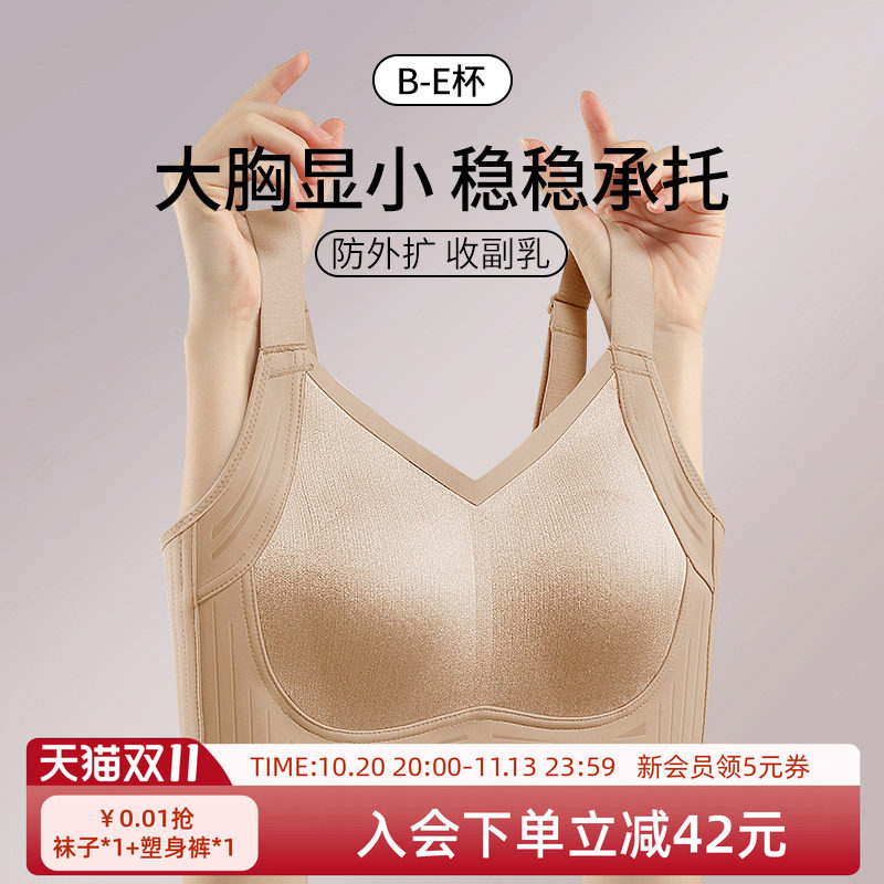 润微无痕显瘦承托有型大码文胸
