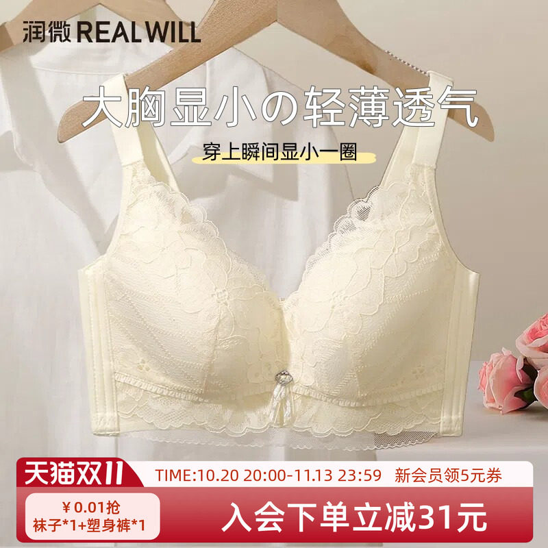 润微乳胶内衣女薄款大胸显小胸蕾丝防下垂收副乳无钢圈大码文胸罩