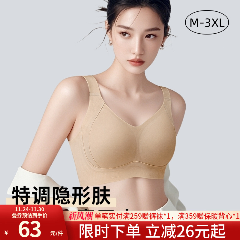 润微大胸薄款提拉上托文胸