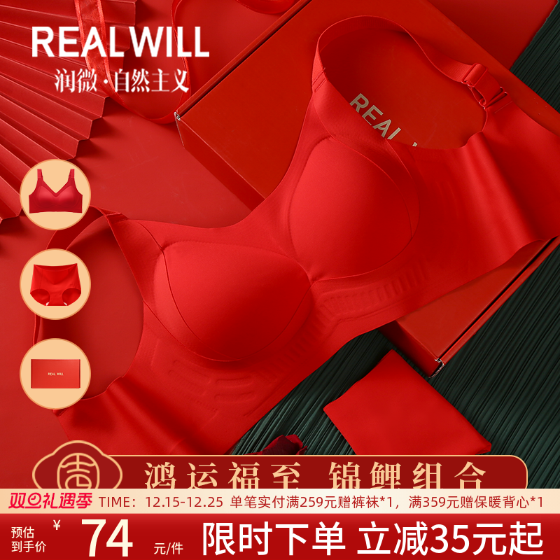 润微红色新年开运内衣礼盒大码红色套装本命年大胸显小防下垂文胸