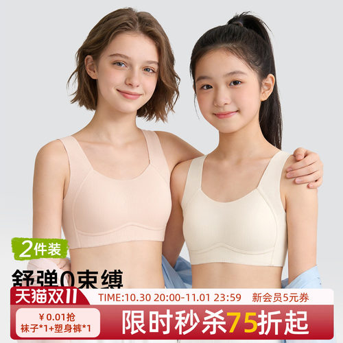 润微少女文胸运动防震初中生内衣