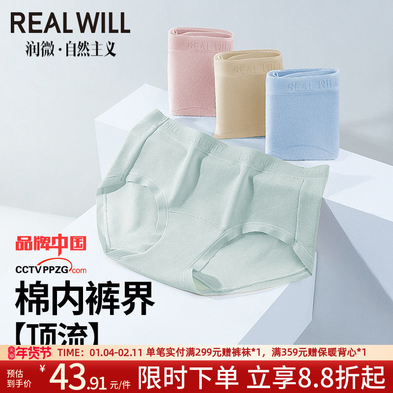 润微内裤女2024年新款亲肤纯棉抑菌底裆少女三角内裤舒适中腰短裤,女士内衣/男士内衣/家居服,女三角裤,淘宝优惠券,粉丝福利购,淘宝优惠卷