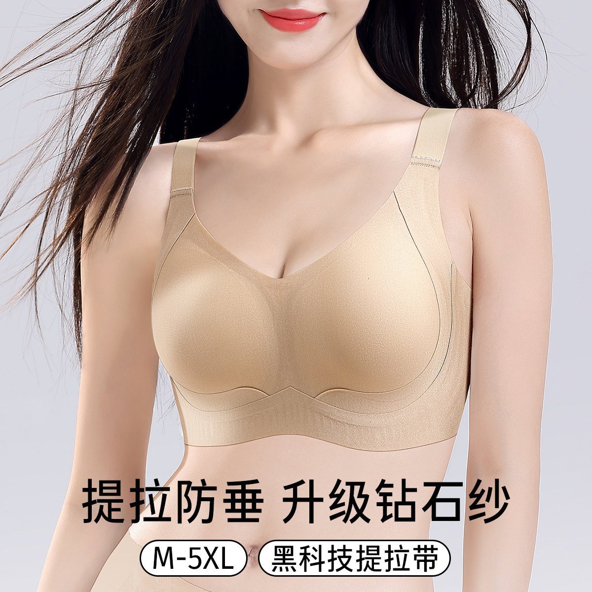 润微反重力提拉大码内衣女无痕调整型大胸显小收副乳防下垂文胸罩