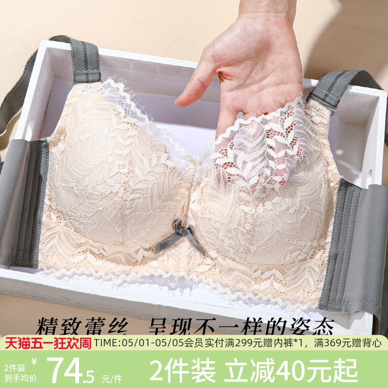 润微大胸显小胸内衣女乳胶抑菌防下垂文胸舒适收副乳无钢圈胸罩