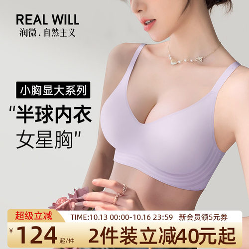 润微半球内衣女小胸聚拢显大