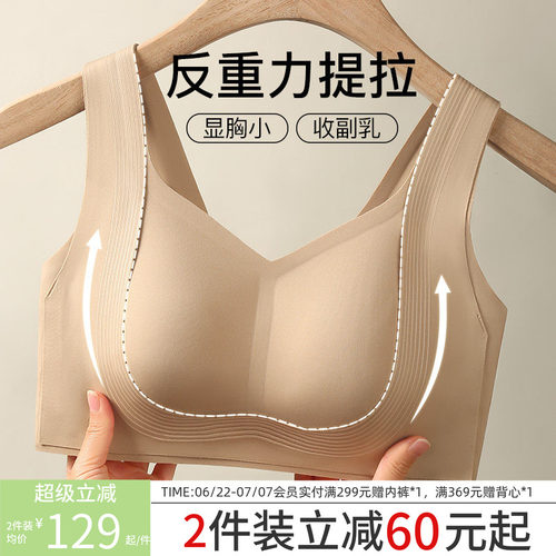 润微提拉内衣女大胸显小防下垂