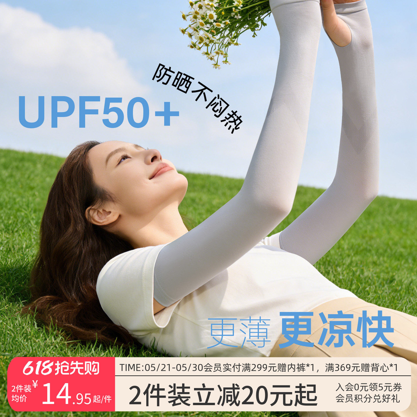 润微冰袖防晒女款夏季冰丝户外透气防紫外线开车骑行手套护肘袖套